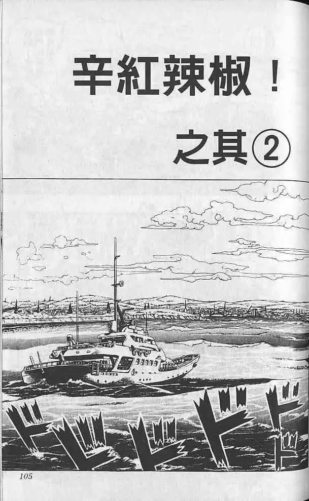 JoJo's Bizarre Adventure Chapter 308 1